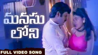 Manasu loni  Nari Nari Naduma Murari Movie Song  Bala Krishna Nirosha [upl. by Silberman]