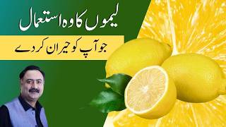 Lemon Water Ke Fayde  How to Use Lemon Water For Weight Loss Skin Care Uric Acid and Body Pains [upl. by Okiek]