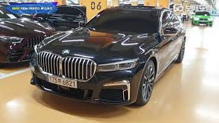 2021 BMW 745e i퍼포먼스 M 스포츠 [upl. by Gnoix]