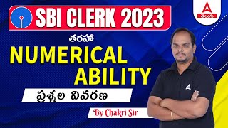 SBI Clerk 2023 Numerical Ability Classes In Telugu  Adda247 Telugu [upl. by Eden766]