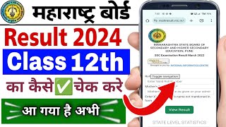 Maharashtra Board Class 12th Result Check 2024  How To Check Maharastra Board HSC Result 2024 [upl. by Odnesor]