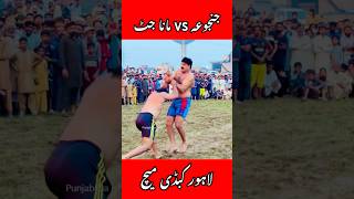 Muaharaf Janjua Vs Mana Jatt Kabaddi janjua manajatt fight shorts [upl. by Narud]