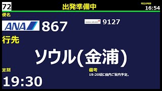 【B77WLIVE】東京TokyoRJTT  ソウル金浦Seoul GimpoRKSS【MSFSVATSIM】 [upl. by Kcitrap]