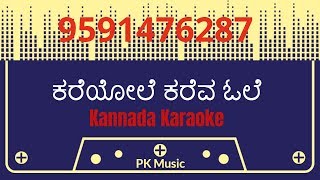 Kareyole Rangitaranga Karaoke with Scrolling Lyrics By PK Music [upl. by Yniatirb]