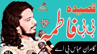 Qasida Bibi Fatima Zahra sa 19 Jamadi ul Sani 2024 Zakir Kamran Abbas Ba [upl. by Orth]