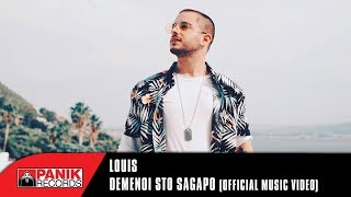 LOUIS  Demenoi Sto Sagapo  Official Music Video [upl. by Jervis]