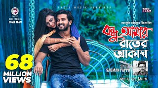 Bondhu Amar Rater Akash  Ankur Mahamud Feat Sadman Pappu  Bangla Song 2018  Official Video [upl. by Ardnuaek867]