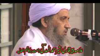 ALAMA PIR QARI BASHIR AHMAD MADNI SALANA DASTARBANDI۔EISALE SAWAB WA DAROOD SHARIF WIRD MEHFIL 2024 [upl. by Voleta867]