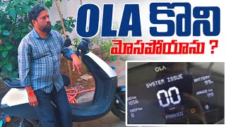 OLA S1X Plus Ownership Review in Telugu😍 OLA కొని మోసపోయాను   PMEDRIVE EVs [upl. by Yehc]