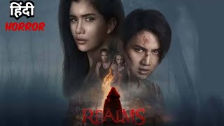 Realms 2017 HorrorMystery Movie Hindi  Ajay Review77 [upl. by Hansen64]