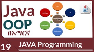 Java OOP concepts  java programming for beginners in Amharic 2022 part19 [upl. by Fergus]