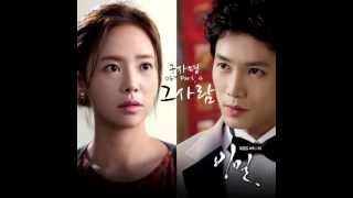 구자명 Gu Ja Myoung  그 사람 That Person Secret OST Audio [upl. by Nagram]