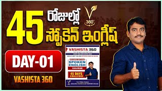 DAY  01  45 DAYS SPOKEN ENGLISH COURSE  VASHISTA 360  PRONOUNS  LEARN ENGLISH THROUGH TELUGU [upl. by Murry]