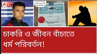 শিক্ষক রতন হয়ে গেলেন সাইফুল্লাহ বাংলাদেশের ঘোষণাপত্রে তোলপাড়। দেখুন [upl. by Haik431]