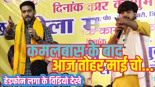 परदुमन परदेसी ने रेल दिया अजित हलचल को ajit halchal vs parduman pardeshi [upl. by Entroc]