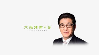 2022年12月1日木 松井一郎大阪市長 囲み会見 [upl. by Bernadene]