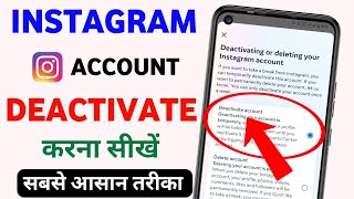 Instagram Account Deactivate kaise kare  Delete Instagram Account  Deactivate Instagram account [upl. by Iden763]