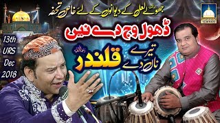 Dhol Wajde Ne Tere Nam De Qalander NAZIR EJAZ FARIDI QAWWAL AjmerStudio [upl. by Aehc112]