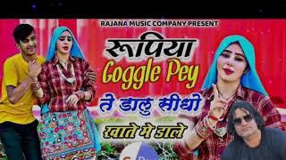 Mero Bank Baroda Main Khato Dj Mix Dhol Dj Lakkhi Alwar [upl. by Yelwar859]