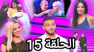 take me out season 3 episode 15na2ashit 🔞نقشت الموسم الثالث الحلقة 15 [upl. by Eninnaj]