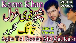 Karan Khan New Ghazal Tang Takor 2019 [upl. by Holub]