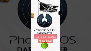 Phoenix OS Darkmatter [upl. by Autumn8]