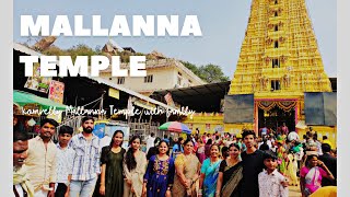 komrellymallanna temple with family please like share subscribe and support me ✨💟 [upl. by Oyam]