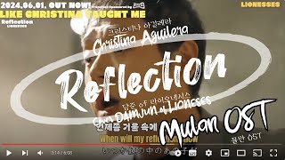 담준Damjun of LIONESSES  Reflection Christina Aguilera Cover l Celebrate 1000th day of LIONESSES [upl. by Harrow159]