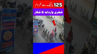 New Honda 125 Model Snatching in Sector 15A2 Buffer zone Karachi [upl. by Llyrehc]