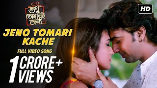 Jeno Tomari Kache  STJ  Dev  Srabanti  Mimi  Soham  Ash King  Somlata  Arindom  SVF [upl. by Alig]