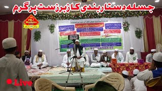 FK Mushaira Media is live Qari firdus quashar ka new naat Jalsa e dastar bandi 2024 New naat 2024 [upl. by Ettenhoj506]