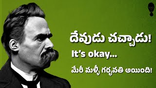 GOD IS DEAD  NIETZSCHE PHILOSOPHY IN TELUGU  Do Something Bold  Think Telugu Podcast [upl. by Langsdon384]