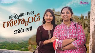 Amma Tho Ala Golconda Fort lo  Telugu Vlogs  Meghana Lokesh Vlogs  Kalyana Vaibhogam Meghana [upl. by Gracye]