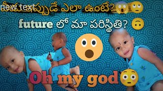 వీడు ఇప్పుడే ఇలా ఉంటే  మా పరిస్థితి ఏంటో🙄😳 trending video [upl. by Niai882]