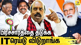 எதுக்கு ஹிந்தி பாஜகவுக்கு சரமாரி கேள்வி  E V Velu Interview  TN Election 2021 [upl. by Trimmer]