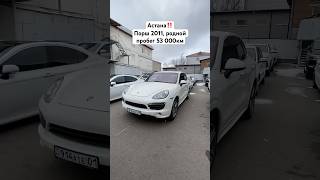 Обзор Porsche Caen 2011 auto automobile kazakhstanauto carskz обзор sale топ астана astana [upl. by Mandler]