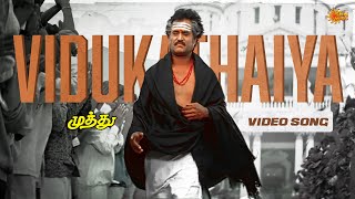 Vidukadhaiya  4K Video Song  Superstar Rajinikanth  A R Rahman  Muthu  Sun Music [upl. by Suinuj]