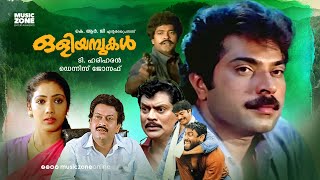 Super Hit Malayalam Full Movie  Oliyambukal  Mammootty Thilakan Rekha  Malayalam Movie  HD [upl. by Carli41]