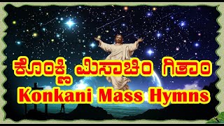 Somya Kakllut Kar  Mahima Devak Konkani Mass Hymns [upl. by Reivazx]