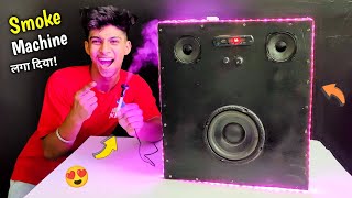 चलो Aaj Mini Dj Smoke Machine लगाते है हमारे HomeTheater में 😍  मजा आह गया [upl. by Adiasteb]