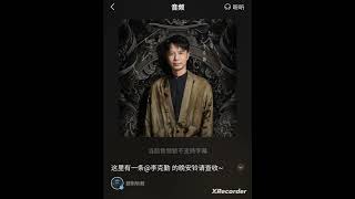 李克勤～《披荆斩棘4》音频【早点睡，睡好点，睡着就开心】李克勤 李克勤披荆斩棘的哥哥 [upl. by Jayme641]