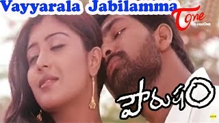 Pourusham  Vayyarala Jabilamma  Sundar  Bhargavi  Romantic Song [upl. by Seko]