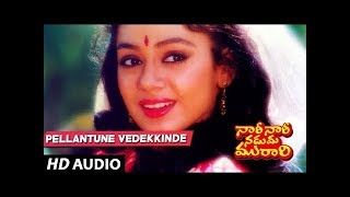 Pellantune Vedekkinde Full Song  Nari Nari Naduma Murari  NBalakrishna Sobhana  Telugu Songs [upl. by Koenraad]