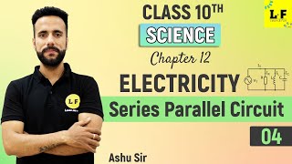 CBSE Class 10 Science  Electricity  Series And Parallel Circuit  Learn and Fun  Ashu Sir [upl. by Ahsiuq]