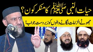 Aqeeda Hayat Un Nabi SAW Ks Munkir kon  Allama Attaullah Bandyalvi [upl. by Zerla]