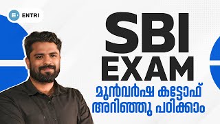 SBI PO Prelims Cut Off  അറിഞ്ഞു പഠിച്ചു തുടങ്ങാം  Entri Banking [upl. by Adnov178]