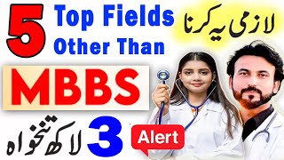 5 Top Medical Fields in Pakistan After FSC  Medical Fields other than MBBS BDS  Medical Degree [upl. by Bayly306]