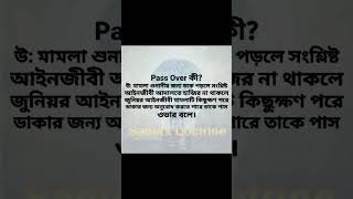 pass over কী youtubeshorts shorts passover court law advocate case sadiasdoctrine [upl. by Limaj186]