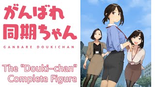 Unboxing 開封 Ganbare Doukichan  Doukichan Figure [upl. by Aleyak]