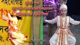 Jhumura NrityaSattriya NrityaDance by Krishti DasBarpeta Shankar dev karakhetra [upl. by Callean344]